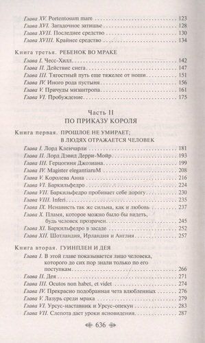 Человек, который смеется - Виктор Гюго, в Узбекистане