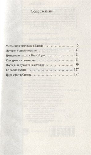 Медленной шлюпкой в Китай | Харуки Мураками, в Узбекистане