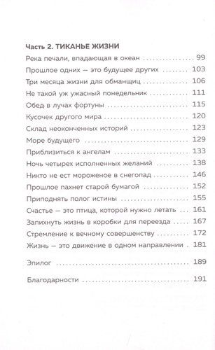 Лучшее место на свете - прямо здесь | Франсеск Миральес, Каре Сантос, купить недорого