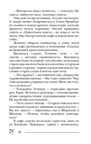 Город темных секретов: роман | Евгений Гаглоев, в Узбекистане