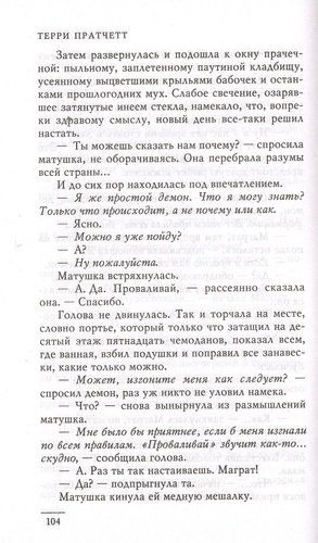 O‘gay opa-singillar | Terri Pratchett, купить недорого
