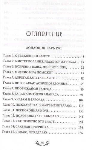 Дорогая миссис Берд… | Э. Дж Пирс, в Узбекистане