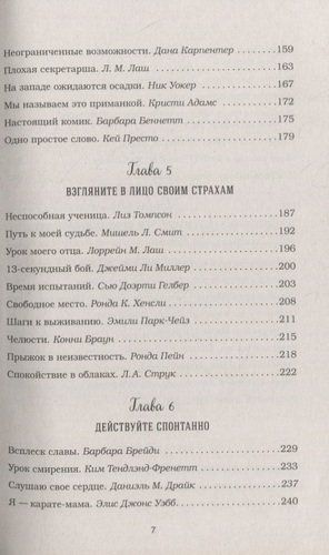 Dush uchun tovuq sho‘rva. Biz qo‘rquvimizdan kuchlimiz. Orzu yo‘lida tavakkal qilgan odamlar haqida 101 ta hikoya | M. Xansen, E. Nyumark, D. Kenfild, 8600000 UZS