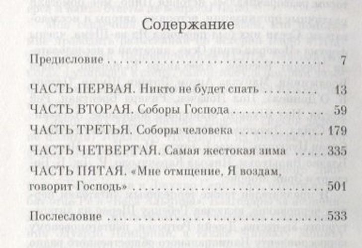 Под алыми небесами: роман | Салливан Марк, купить недорого