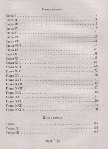 Гордость и предубеждение - Остен Джейн, купить недорого