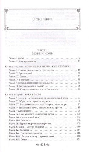 Человек, который смеется | В. Гюго, купить недорого