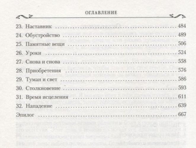 Сага о Фитце и шуте. Книга 1. Убийца шута: роман | Хобб Робин, фото