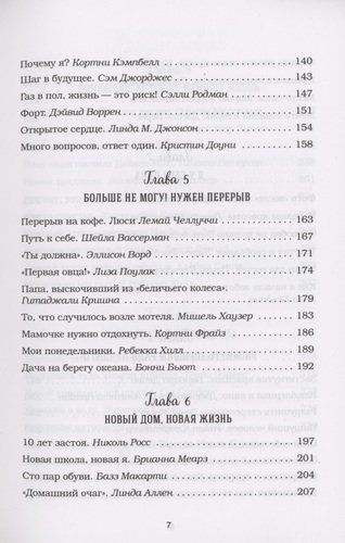 Qalb uchun tovuq sho‘rva. Yurak allaqachon biladi. To‘g‘ri qarorlar haqida 101 hikoya | Emi Nyumark, Loren Slokum Laxav, фото