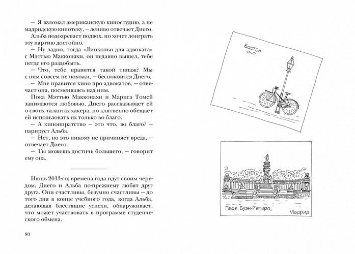 Ночь, с которой все началось | Леви Марк, sotib olish