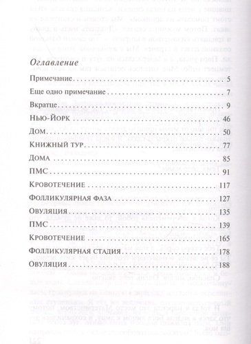 Материнство | Шейла Хети, купить недорого