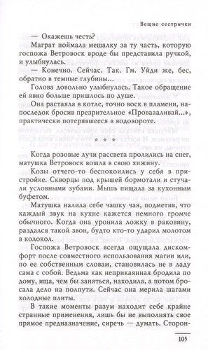 O‘gay opa-singillar | Terri Pratchett, в Узбекистане