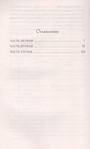 Сердце, живущее в согласии | Зендкер Ян-Филипп, купить недорого