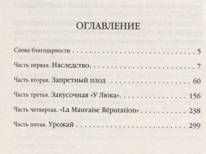 Пять четвертинок апельсина | Джоанн Харрис, в Узбекистане