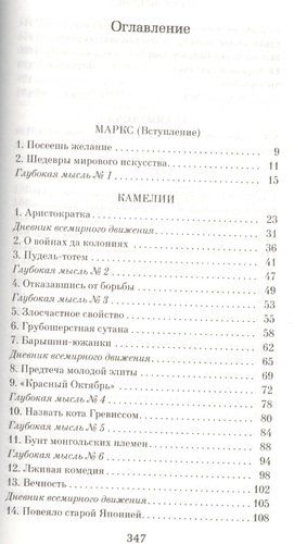 Tipratikanning nafisligi | Barberi Muriel, в Узбекистане