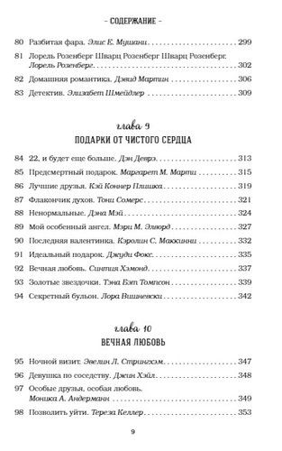 Куриный бульон для души: 101 история о любви | Марк Хансен, Эми Ньюмарк, Джек Кэнфилд, arzon