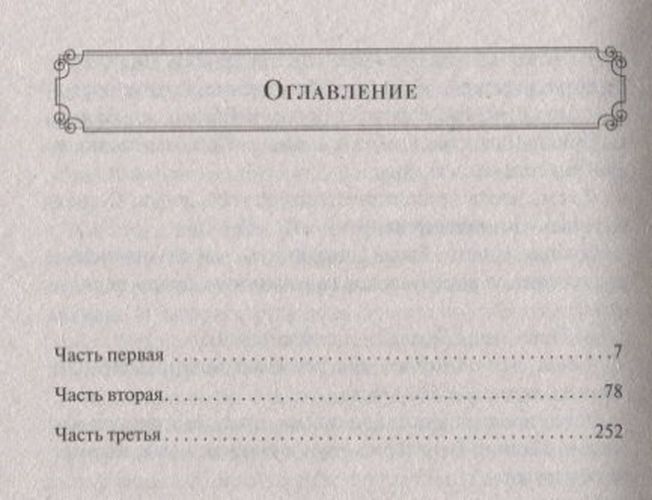 Госпожа Бовари - Гюстав Флобер, купить недорого