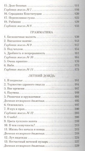 Элегантность ежика | Барбери Мюриель, фото