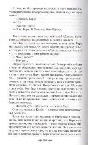 Маленький принц. Романы | Антуан де Сент-Экзюпери, в Узбекистане