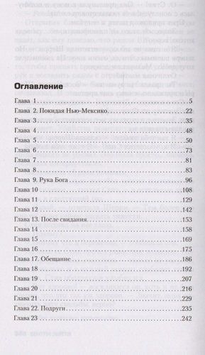 Наследие | Бентли Литтл, в Узбекистане