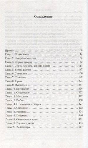 Драконья гавань. Хроники дождевых чащоб. Книга 2 | Хобб Робин, в Узбекистане