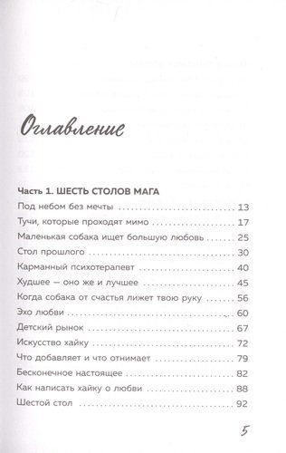 Лучшее место на свете - прямо здесь | Франсеск Миральес, Каре Сантос, в Узбекистане