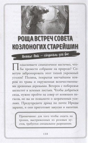 Лагерь полукровок: совершенно секретно. Путеводитель Перси Джексона по лагерю полубогов | Рик Риордан, в Узбекистане