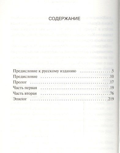 Алхимик | Пауло Коэльо, в Узбекистане