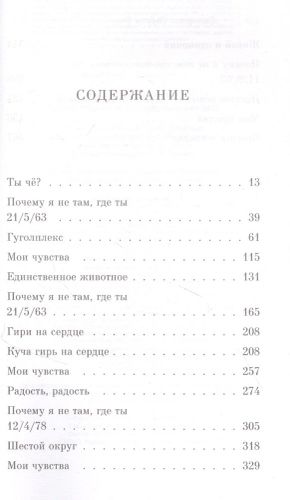 Жутко громко и запредельно близко | Джонатан Фоер, купить недорого