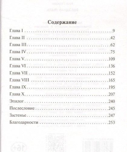 Звездная пыль | Нил Гейман, в Узбекистане