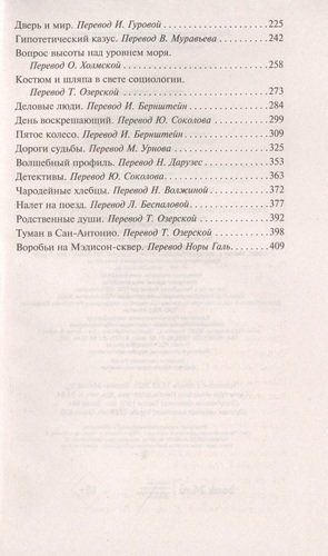 Дары волхвов - О. Генри, в Узбекистане