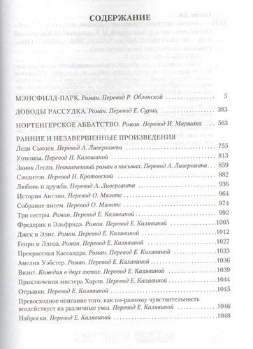 Доводы рассудка - Джейн Остен, купить недорого