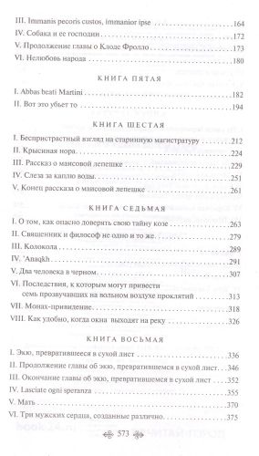 Собор Парижской Богоматери | Виктор Гюго, в Узбекистане