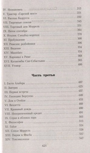 Graf Monte-Kristo. Ikki kitobda. Birinchi kitob | Aleksandr Dyuma, в Узбекистане