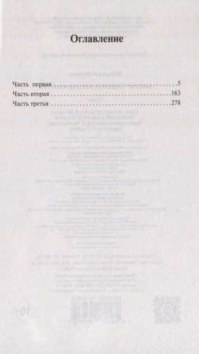 Мистер Эндерби: взгляд изнутри | Энтони Бёрджесс, купить недорого