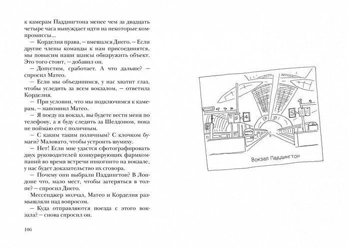 Ночь, с которой все началось | Леви Марк, 4900000 UZS