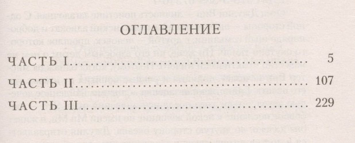 Искусство слышать стук сердца: роман - Зендкер Ян-Филипп, в Узбекистане