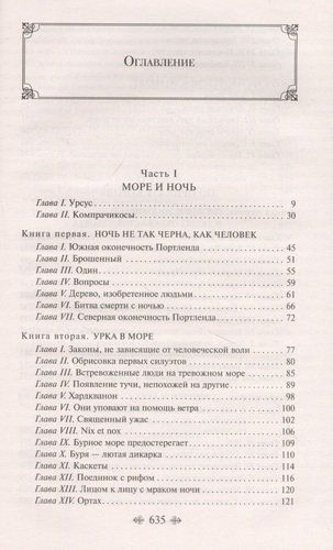 Человек, который смеется - Виктор Гюго, купить недорого