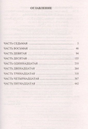 Тень горы в 2-х томах / комплект | Робертс Грегори Дэвид, sotib olish
