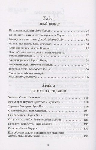 Qalb uchun tovuq sho‘rva. Yurak allaqachon biladi. To‘g‘ri qarorlar haqida 101 hikoya | Emi Nyumark, Loren Slokum Laxav, в Узбекистане