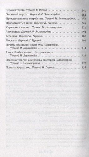 Золотой жук | Эдгар По, в Узбекистане