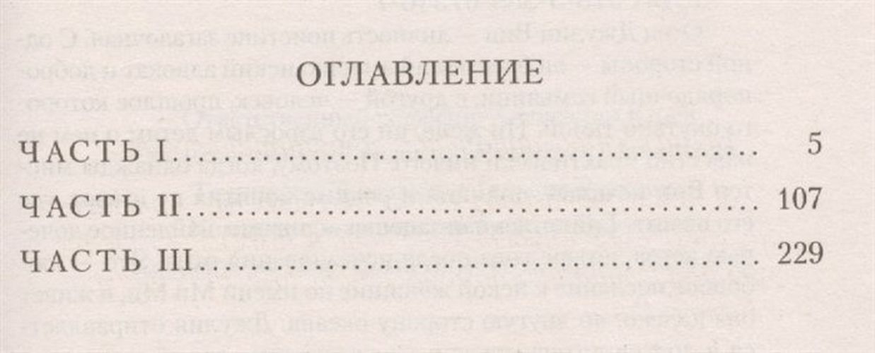 Искусство слышать стук сердца: роман - Зендкер Ян-Филипп, купить недорого