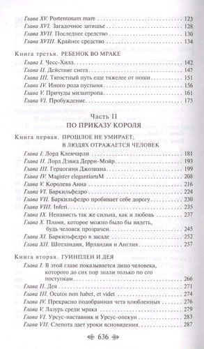 Человек, который смеется | В. Гюго, в Узбекистане