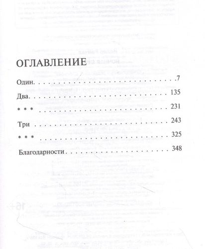 Ночная сучка | Рейчел Йодер, в Узбекистане