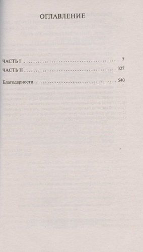 Простая правда | Пиколт Джоди, в Узбекистане