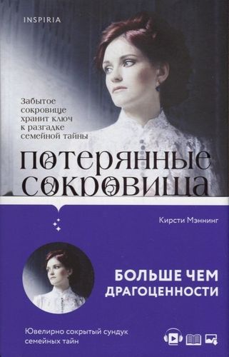 Потерянные сокровища | Кирсти Мэннинг, в Узбекистане