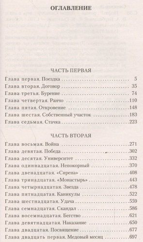 Нефть! | Эптон Синклер