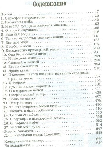 Темные искусства. Книга 1. Леди Полночь | Кассандра Клэр, в Узбекистане