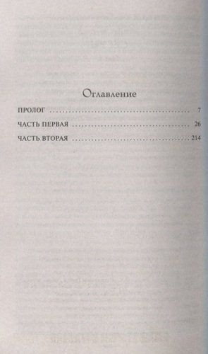 Сёгун: роман. В 2 томах | Клавелл Дж., купить недорого