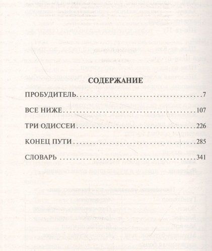 Муравьи | Бернар Вербер, в Узбекистане