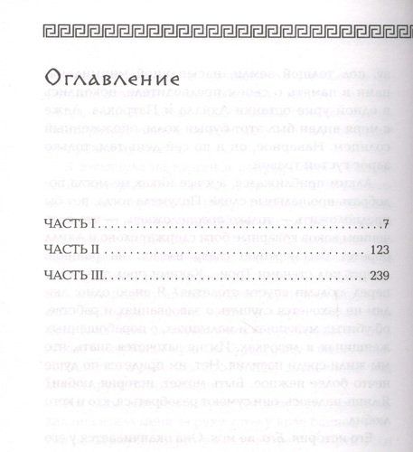 Безмолвие девушек | Пэт Баркер, купить недорого